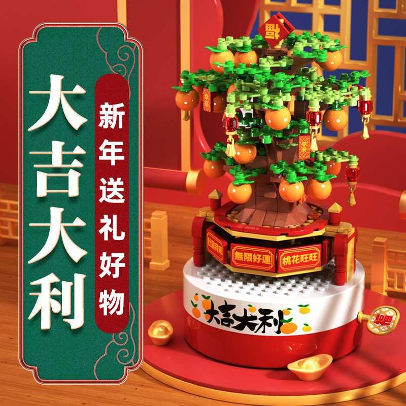 铁塔风车建筑佳奇音乐盒大吉大利醒狮积木花八音盒拼装女新年礼物