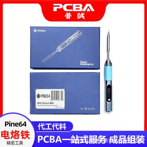 开源编程学习型Pine64便携式智能电烙铁PINECIL-BB2调温精密工具