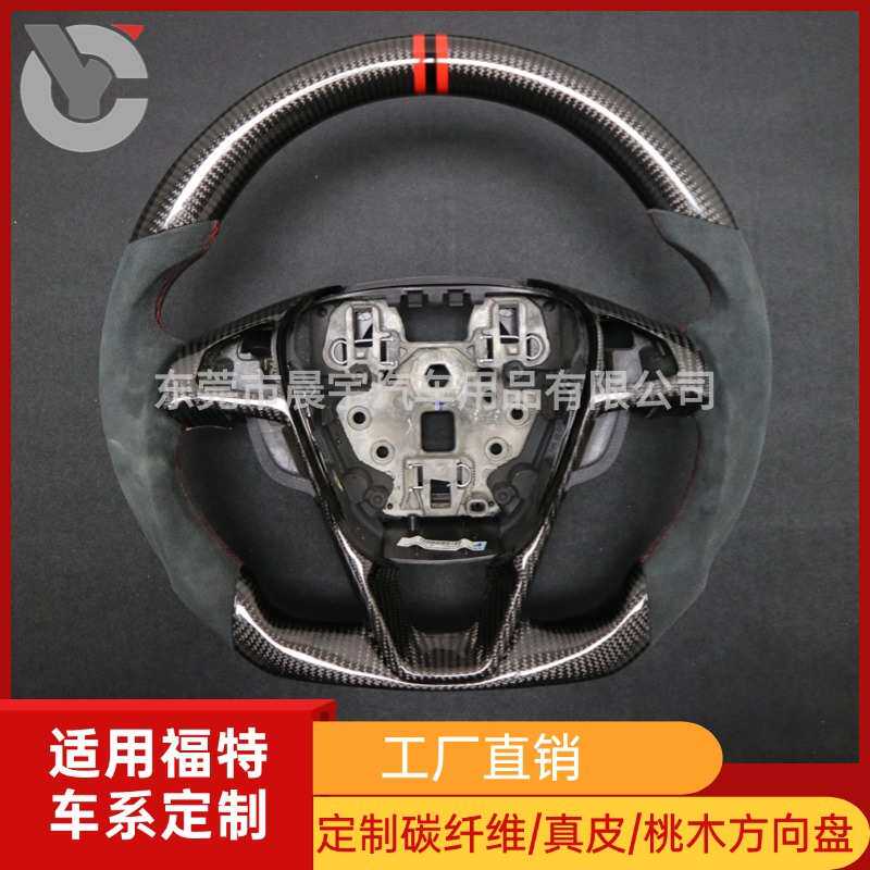 适用福特蒙迪欧锐界翼虎金牛座致胜探险者福克斯碳纤维方向盘赛车