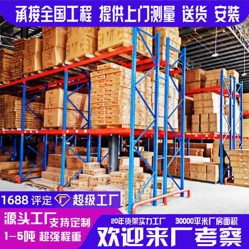 定制阁楼货架工厂仓库粮油冷库车间物流园快递中转站托盘重型货架