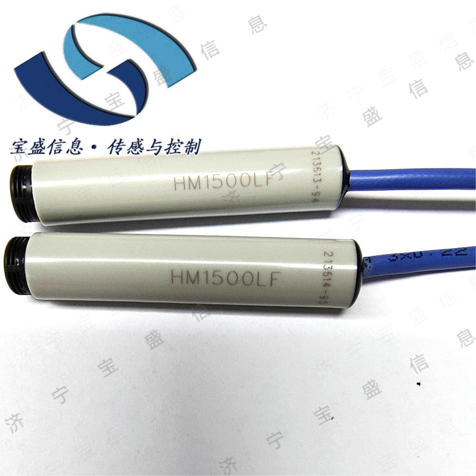 HM1500LF   TE 泰科电子 湿度传感器 通孔 3引脚 ±5%RH 深圳现货