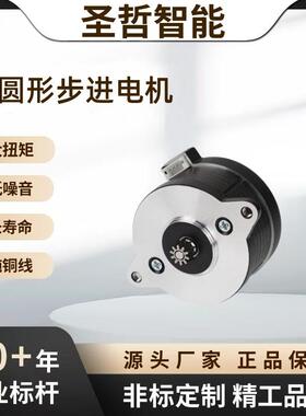 36*22mm步进电机3D打印挤出机28中空心轴电机35贴片42直流无刷