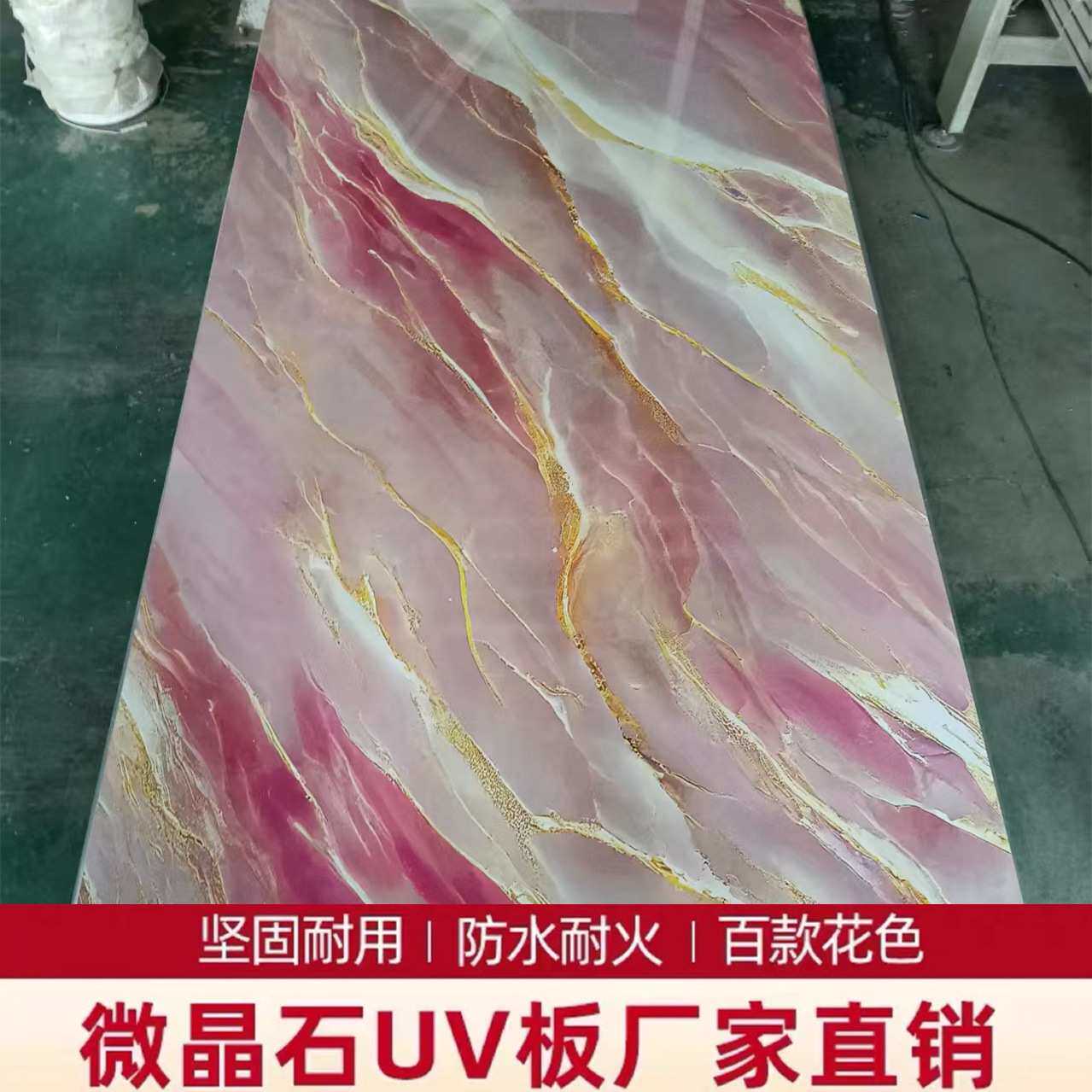 粉uv板仿大理石背景板碳晶板烤漆石塑碳晶板亮色UV板高光饰面板