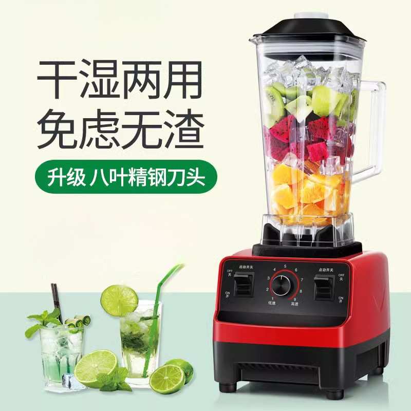 果蔬榨汁机家用破壁机商用摆摊多功能果汁料理豆浆搅拌自动大容量