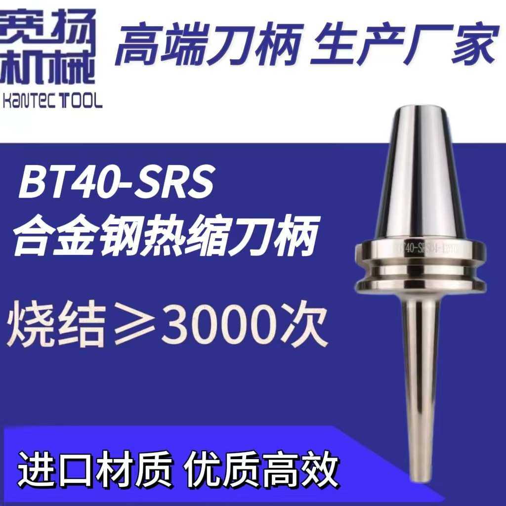 宽扬bt40薄壁热缩刀柄高精热胀刀柄加工中心动平衡合金钢烧结刀柄,模玩/动漫/周边/娃圈三坑/桌游,模型制作工具/辅料耗材,淘宝优惠券,粉丝福利购,淘宝优惠卷