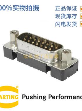 HARTING浩亭 09665217703 D-Sub5连接器 50芯 公头 波峰焊接 7.5A