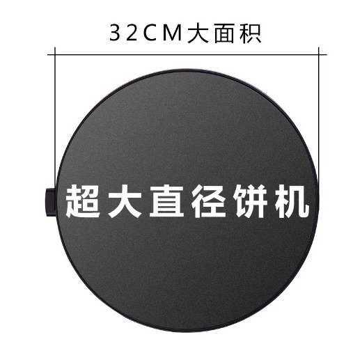 家用小型煎饼机薄饼煎烤机带T型刮板+刷子+小铲