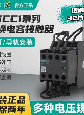 天正无功补偿电容柜切换交流接触器TGCC1-25/32/43/63/95代替CJ19