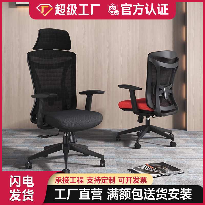 电脑椅家用办公椅网椅旋转扶手椅子人体工学椅学习椅可躺椅书桌椅