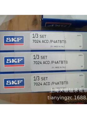 SKF精密轴承 SKF 7024ACD/P4ATBTB SKF机床轴承 SKF高速轴承 SKF