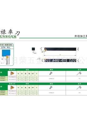 数控车刀外径用车刀STACR/L0808K09全系列，价格拍前询