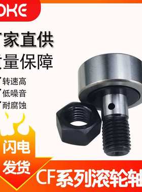 厂家直供 NUKR52 PWKR52-2RS NUKR62 NUKR62-2RS 螺栓滚轮轴承