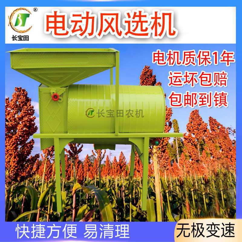 电动圆风车农用风选机粮食筛选机稻谷玉米杂粮分离扬场机农机工具