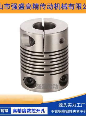 DPCG不锈钢高刚性平行线夹紧联轴器编码器平行对切性DBC31连轴器