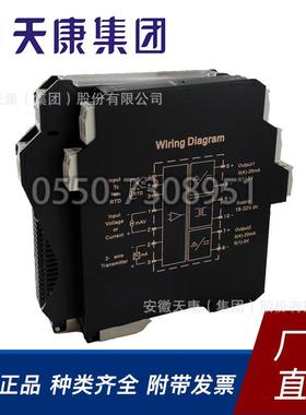 安徽天康信号隔离器 NPPD-CM11D/CM111D/CMD111D/CM11SD/CM11S1SD