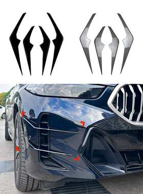 适用宝马X6 G06 LCI M Sport 2023+前风刀风口扰流格栅车贴改装