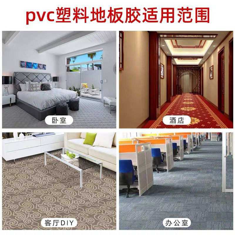 ? 塑胶地板pvc胶专用 水泥地粘地板革防水地板胶高粘度地贴,3C数码配件,摄像机配件,淘宝优惠券,粉丝福利购,淘宝优惠卷