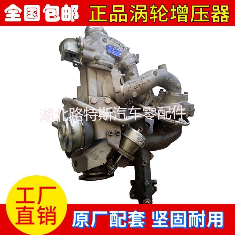 适配长城哈弗H9 2.0T 1118100XED61两级涡轮增压器增压机配件包邮