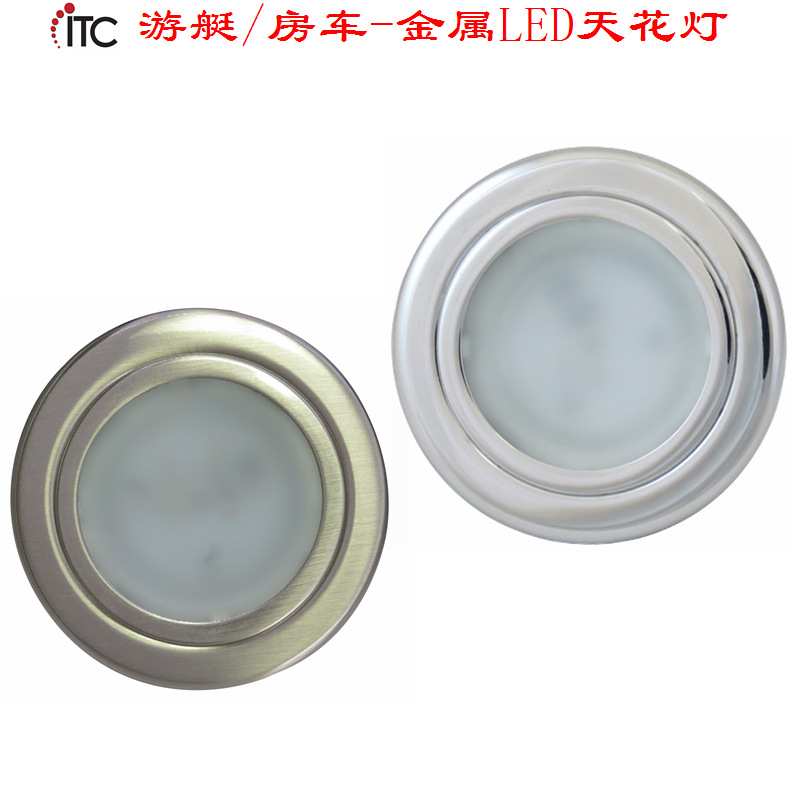改装游艇灯房车灯LED天花灯,嵌入式铜材内顶灯,DC高速艇室内照明