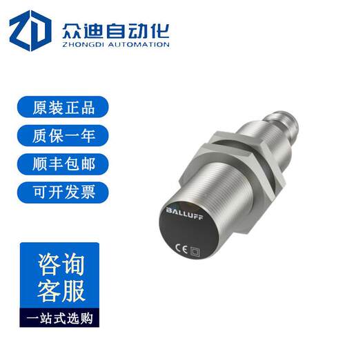 BALLUFF巴鲁夫BES044F BES M18MI-NSC50B-S04G电感传感器原装现货