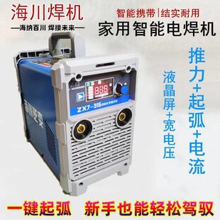 海川电焊机V逆变直RIP流电焊机两用135 40双电压0380 220V家用工