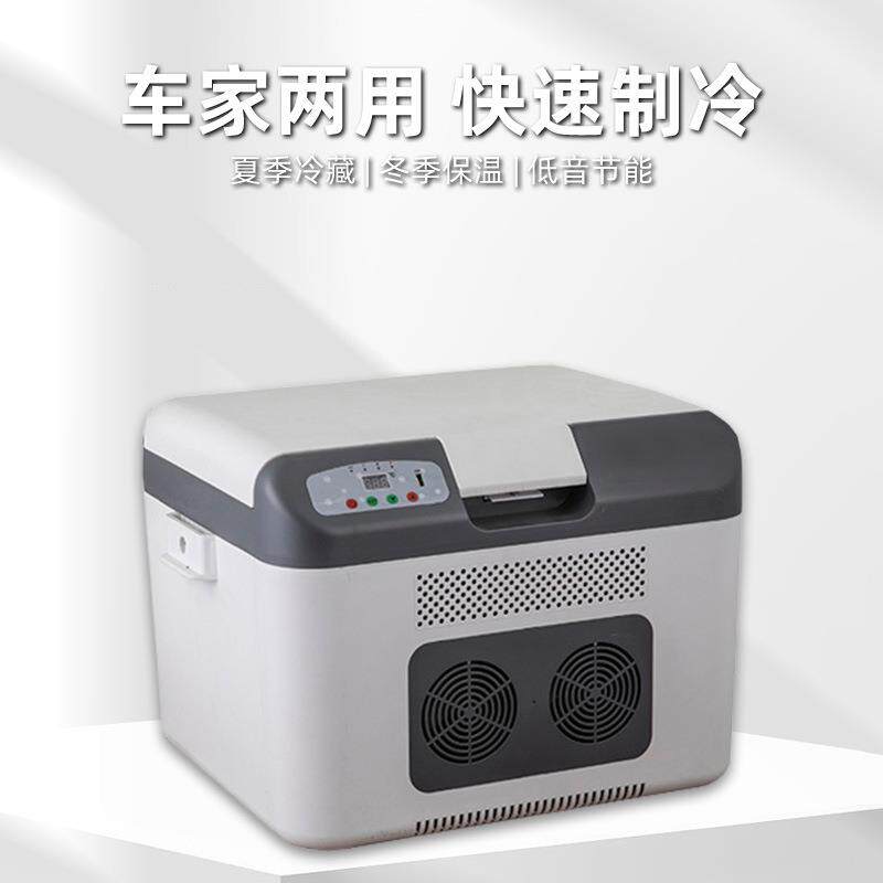 26L双核车载冰箱 迷你家用小型租房车家两用学生宿舍单人用小冰箱