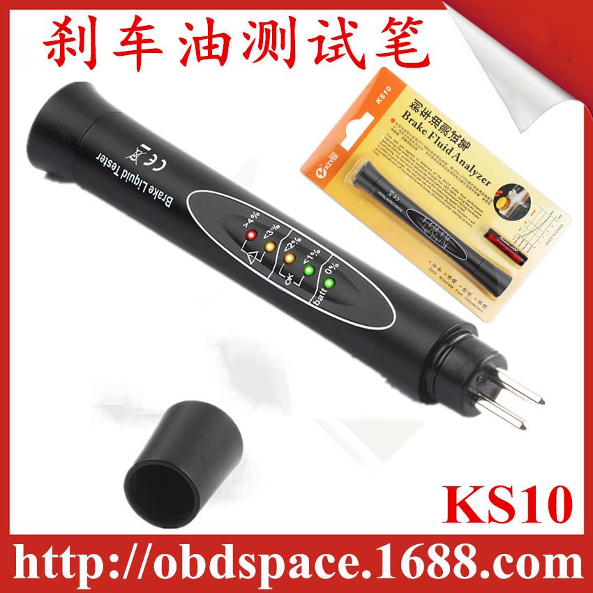 制动液测试笔 刹车油检测笔迷你汽车维修工具测试笔汽车5 LED