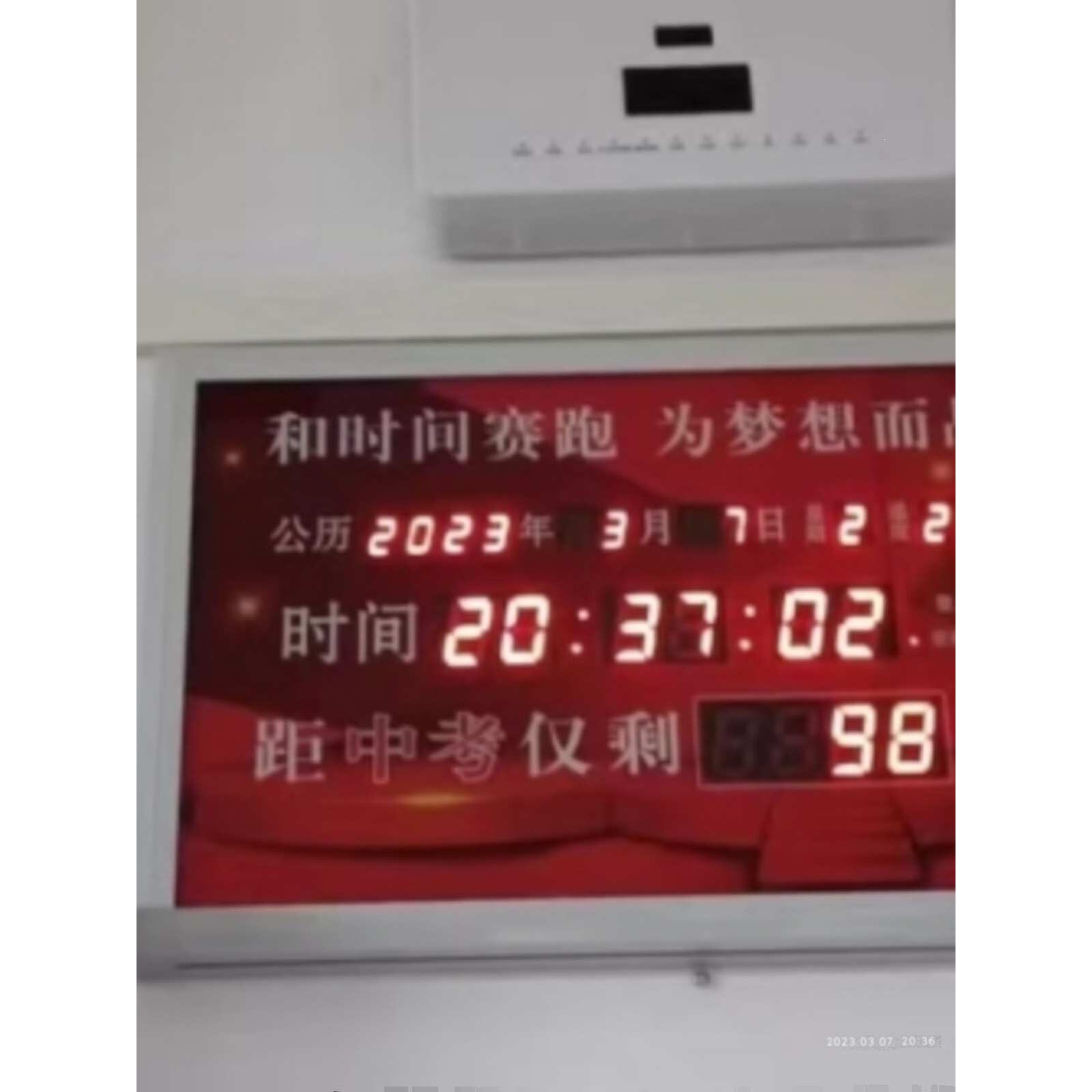 高考电子钟中考竣工开业提醒牌天数计时器教室挂钟直销