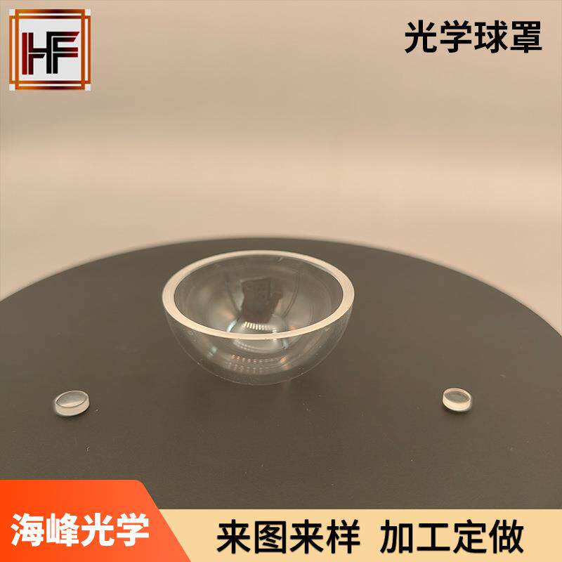 60mm精密光学球罩 光学整流罩 玻璃罩工厂 半球整流罩 半球玻璃罩