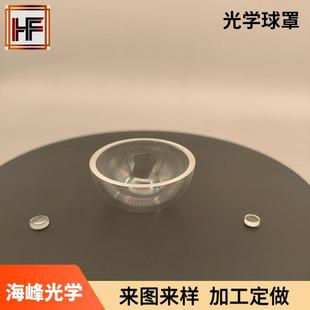 60mm精密光学球罩 光学整流罩 玻璃罩工厂 半球整流罩 半球玻璃罩