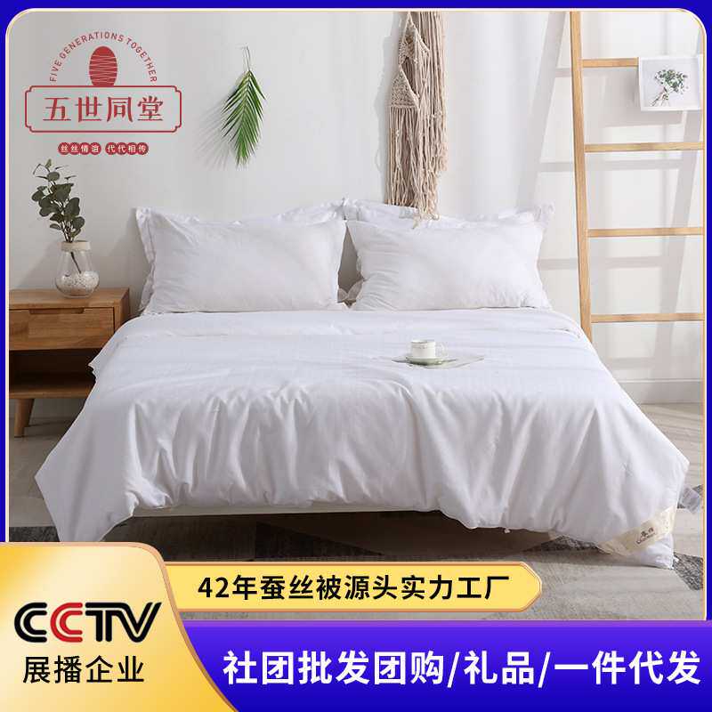 银标良品柞蚕丝被协会副会长基地一件代发可加盟连锁店代工贴牌