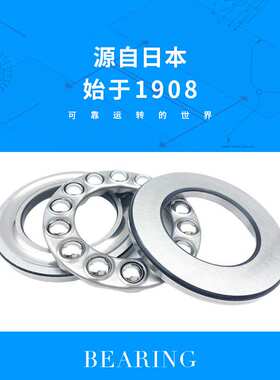 NTN轴承 51309轴承 8309轴承 51309 8309平面推力球轴承