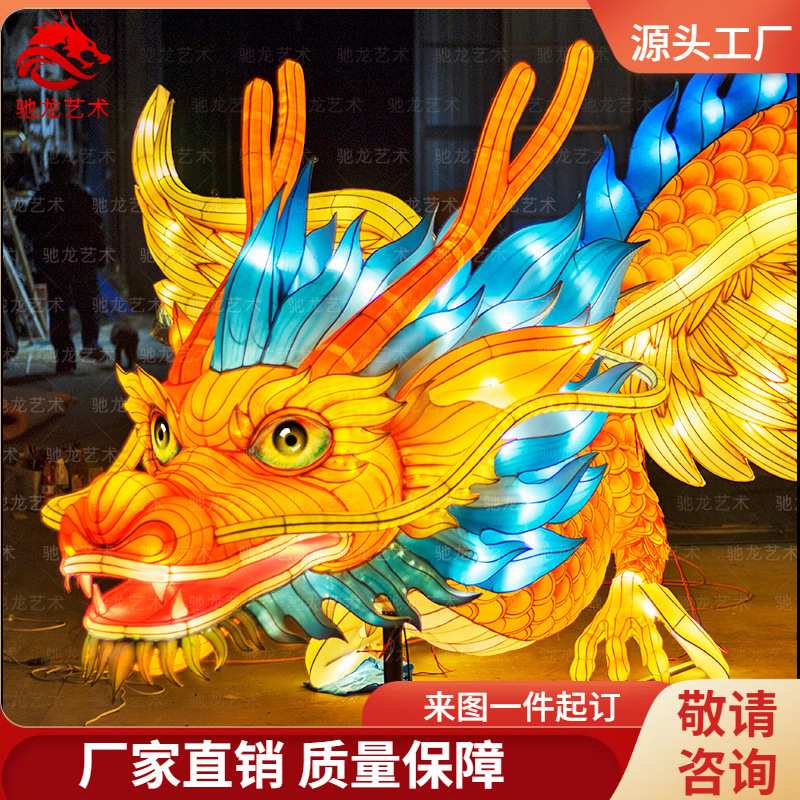 山海经神兽花灯龙生九子异兽灯组应龙彩灯大型花灯定制厂家