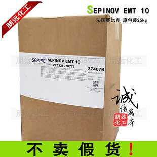 法国赛比克EMT-10乳化剂丙烯酸羟乙酯丙烯酰二甲基牛磺酸钠共聚物