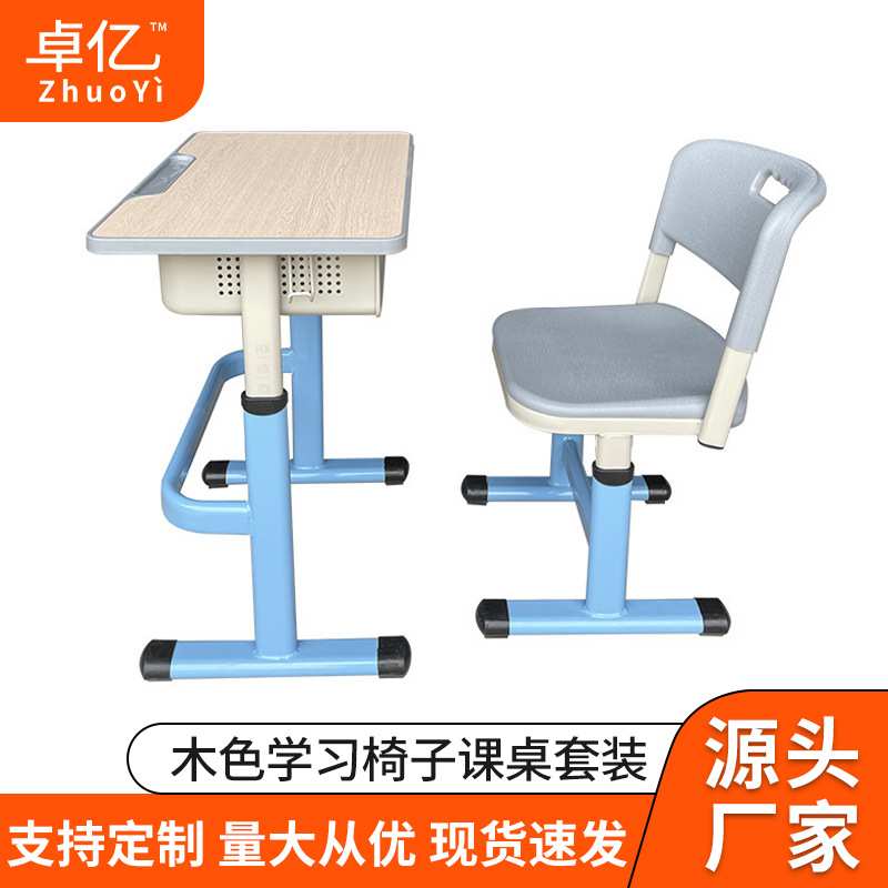 T型豪华课桌椅单人书桌培训机构课桌椅中小学生升降课桌椅套装