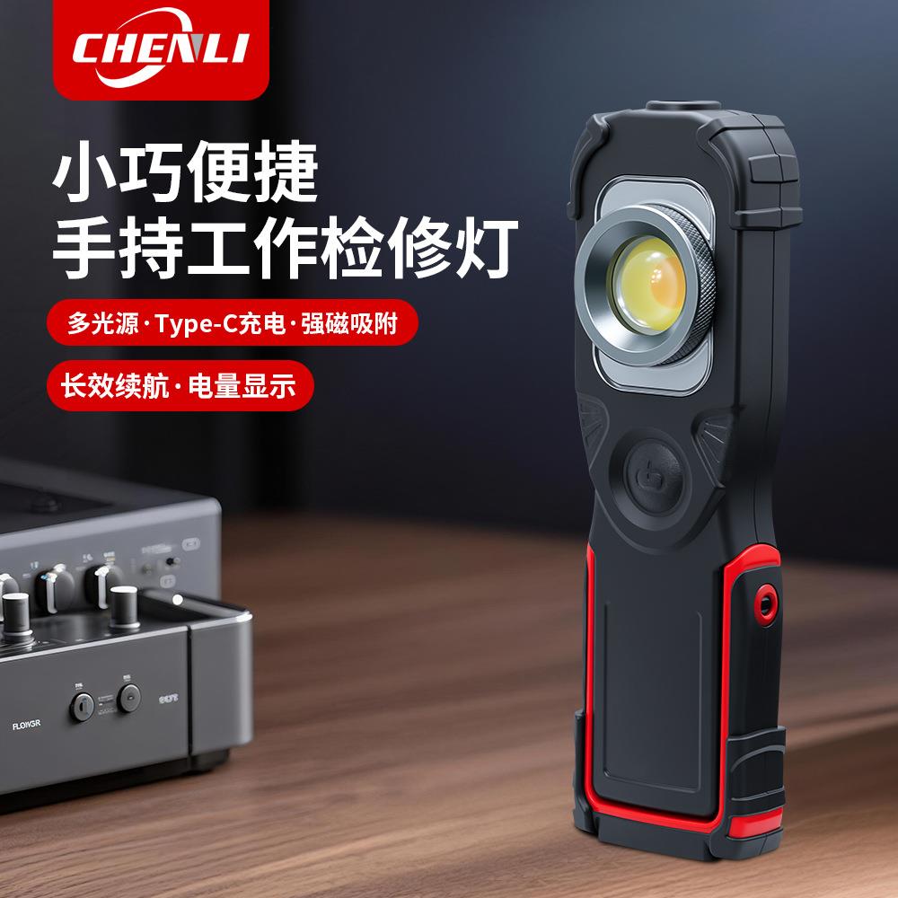 COB手持工作灯 高亮多功能检修照明工作灯 LED手持灯具 厂家供应
