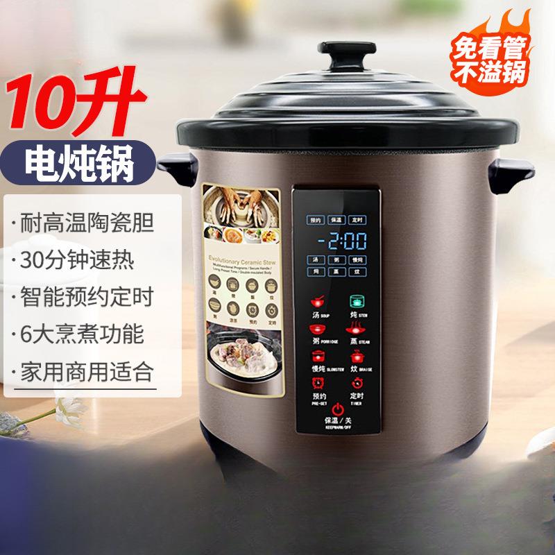 陶瓷电炖锅大容量隔水炖盅家用保温煲汤煮粥炖蒸商用电器