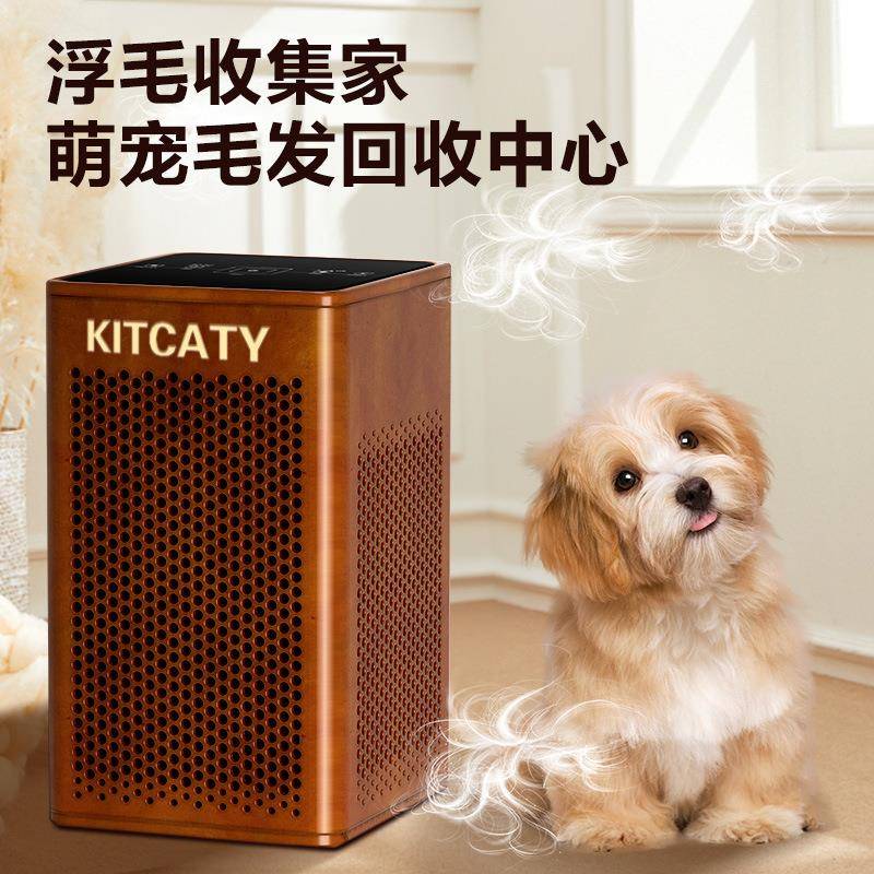实木宠物空气净化器吸猫毛浮毛狗毛宠物空气净化器吸浮毛去除异味