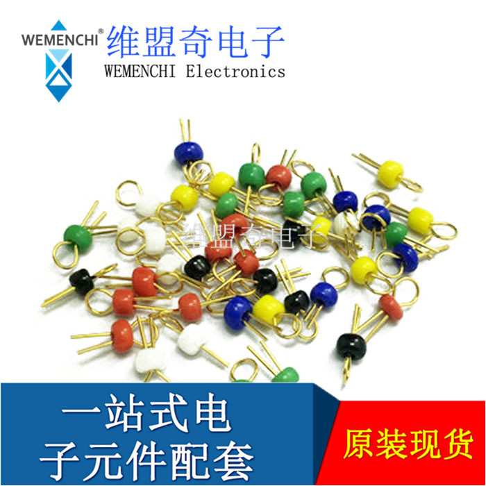 PCB测试点 PCB板测试针电路板测试针 圆柱形镀金陶瓷测试环测试珠