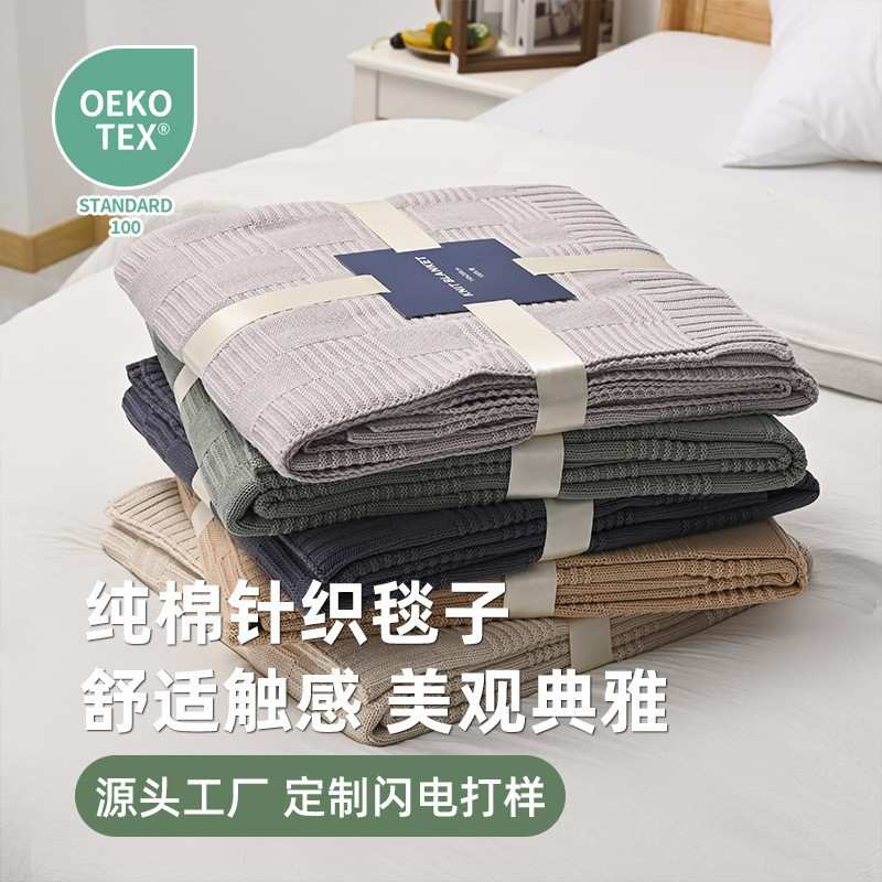 纯棉针织毯子办公室午睡毯子定制纯色秋冬全棉细针沙发床尾毯