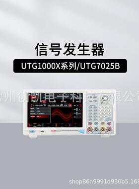 优利德UTG932E/962E函数信号发生器UTG1022X/1042X函迷你型双通道