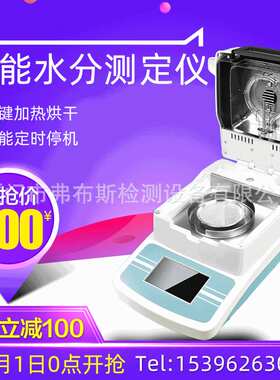高精度卤素水份仪 玉米粮食水分测量仪 塑料含水率测量仪 fk-10a