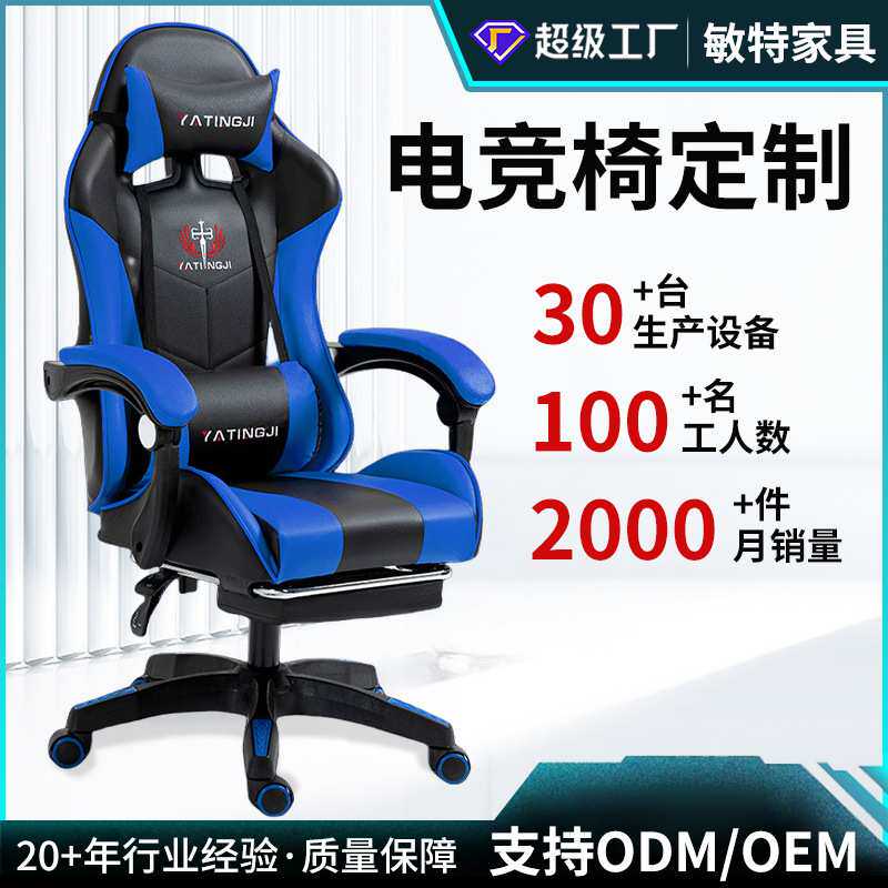 定制黑白色电竞椅黑红色电脑椅可升降游戏椅久坐舒适人体金属骨架