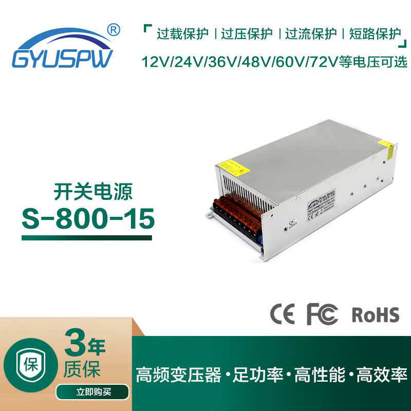15v800W开关电源 15v54A直流马达雕刻机步进电机驱动器专用电源