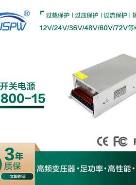 15v800W开关电源 15v54A直流马达雕刻机步进电机驱动器专用电源