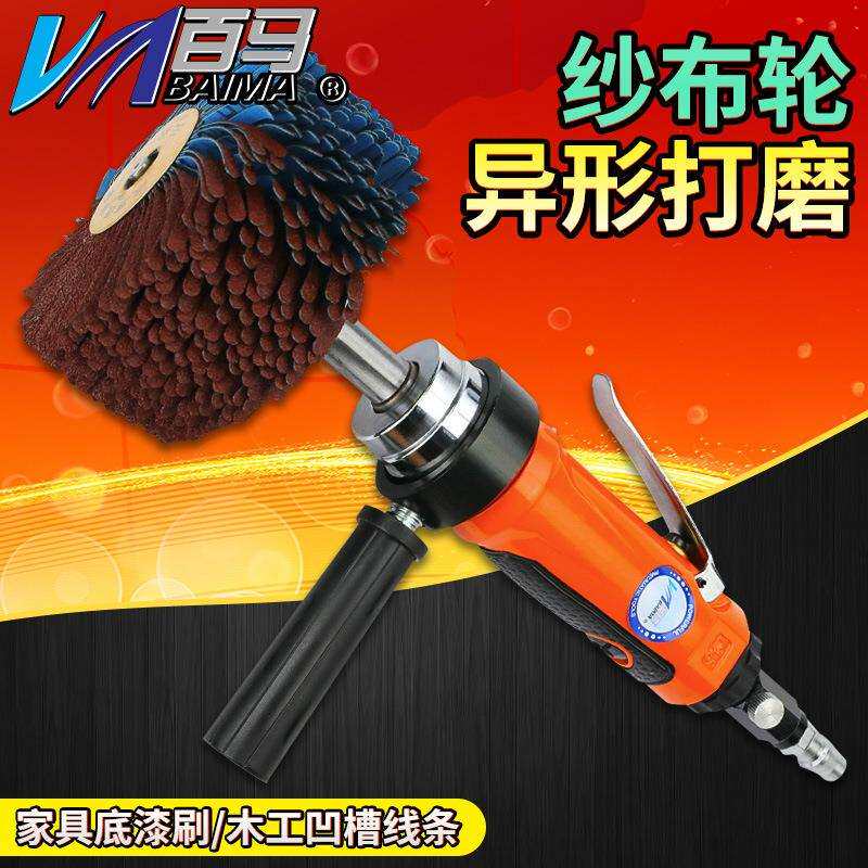 百马BM-BL6异形打磨机砂布轮家具底漆刷木工凹槽线条菠萝蜜抛光轮
