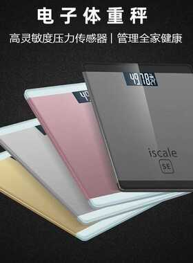 家用迷你电子秤体重称家用称重电子人体秤体重计器年年年