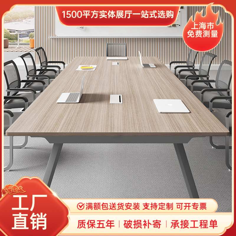 会议桌长桌办公家具办公桌椅简约钢木洽谈桌培训会客接待桌椅组合