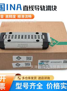 滑块导轨RUS26102-GR3/-10-15直线滚子轴承GR1精密滚动块