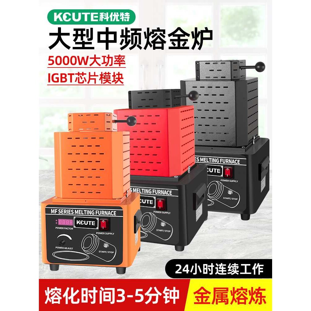 1600度中频熔金炉小型高温熔炼炉坩埚银铜铁铝锡融金属电热溶金机